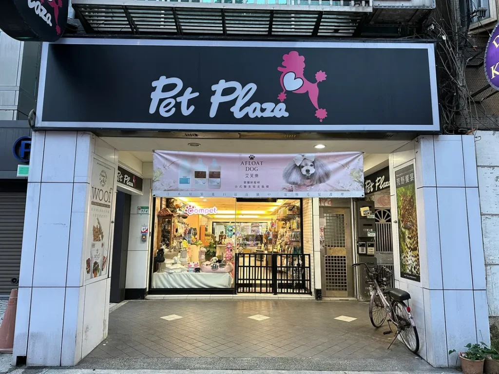 PET PLAZA@寵物愛達人