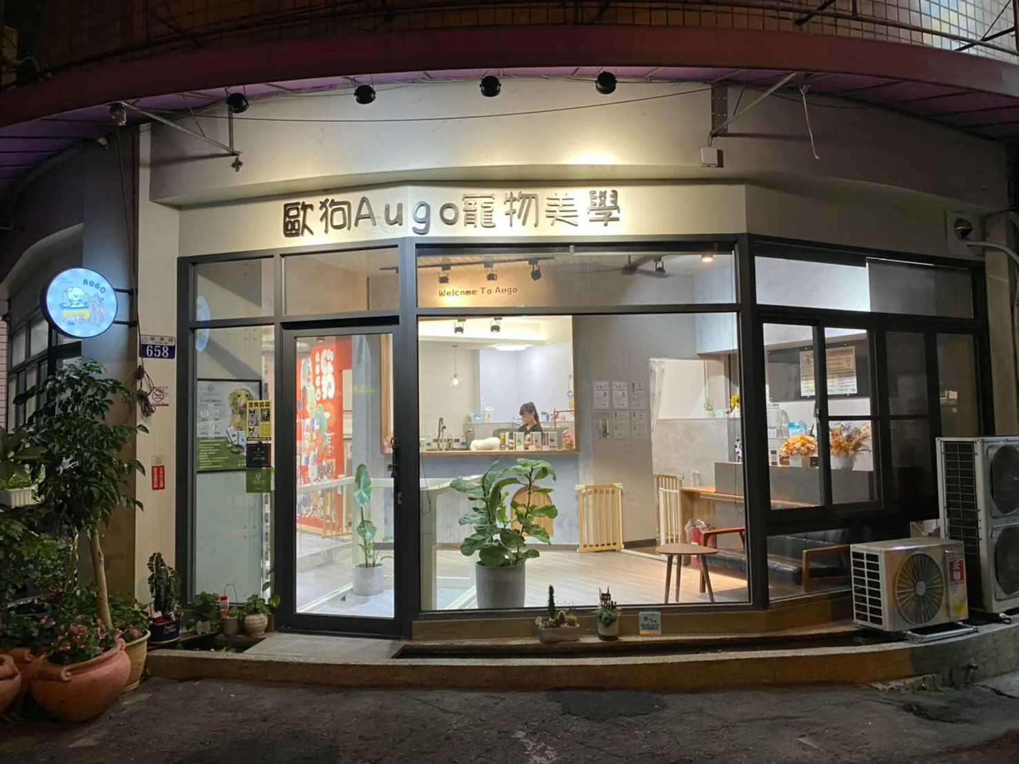 歐狗Augo寵物美學