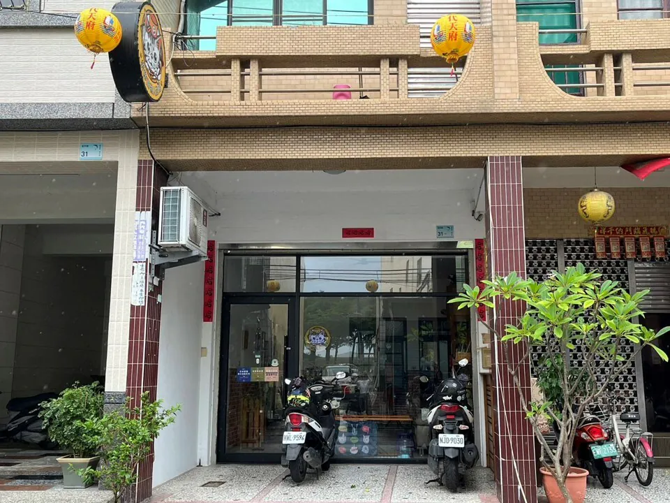 米修寵物美容