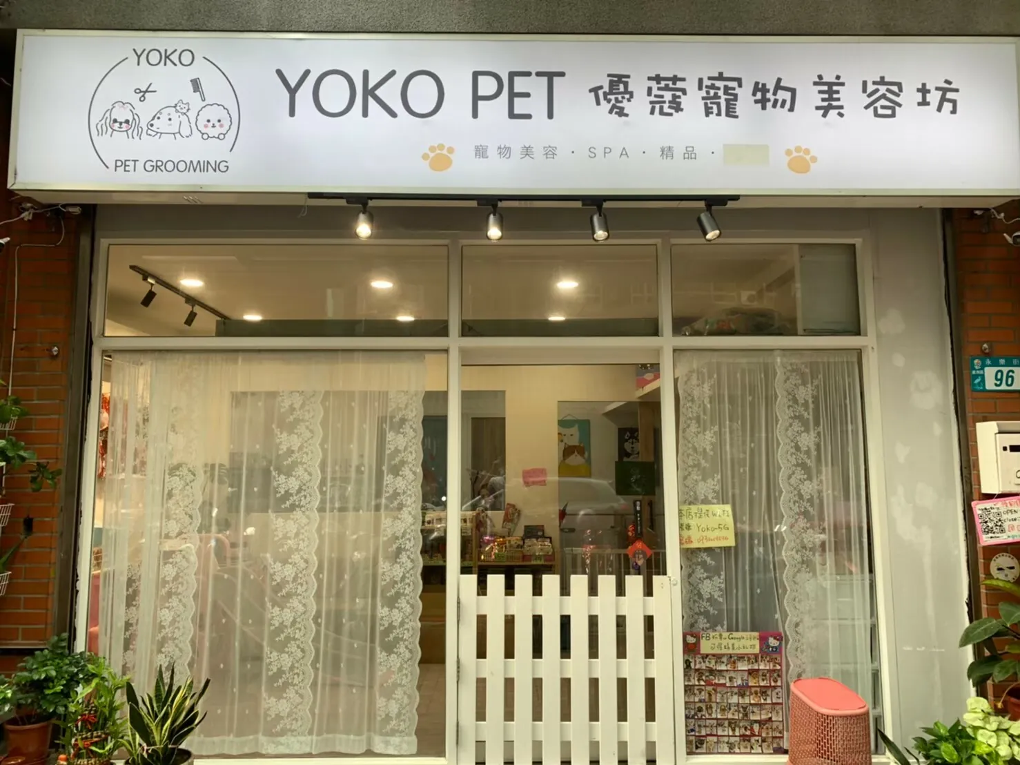 優蔻寵物美容坊