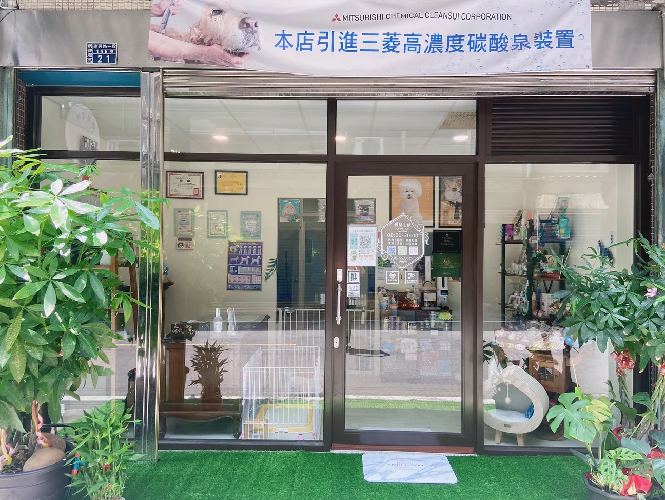 遇見毛孩生活館