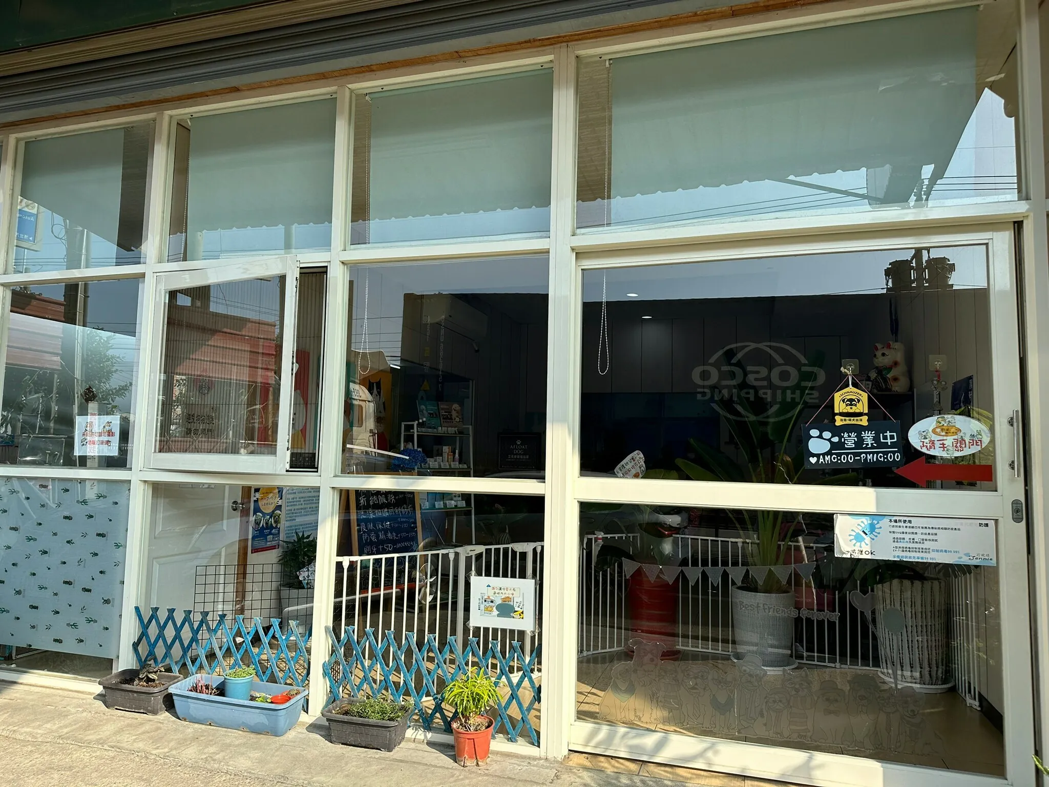 微笑寵物美容