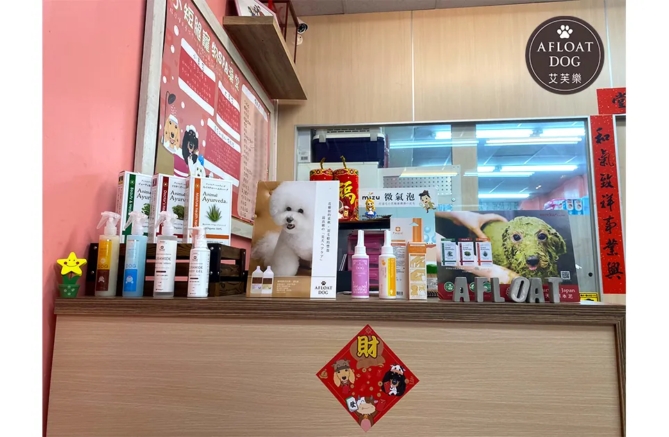 小短腿寵物SPA澡堂