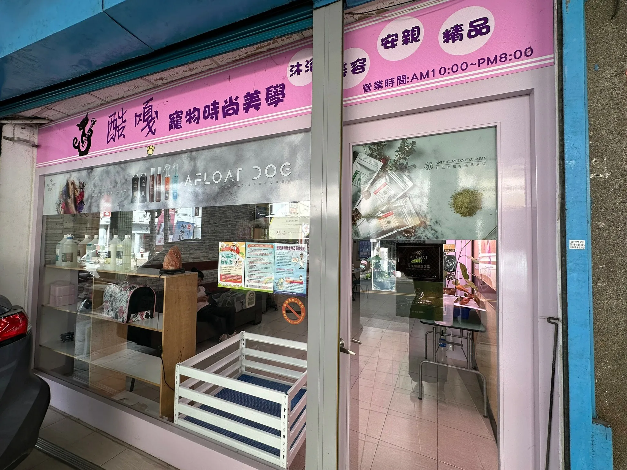 酷嘎寵物時尚美學