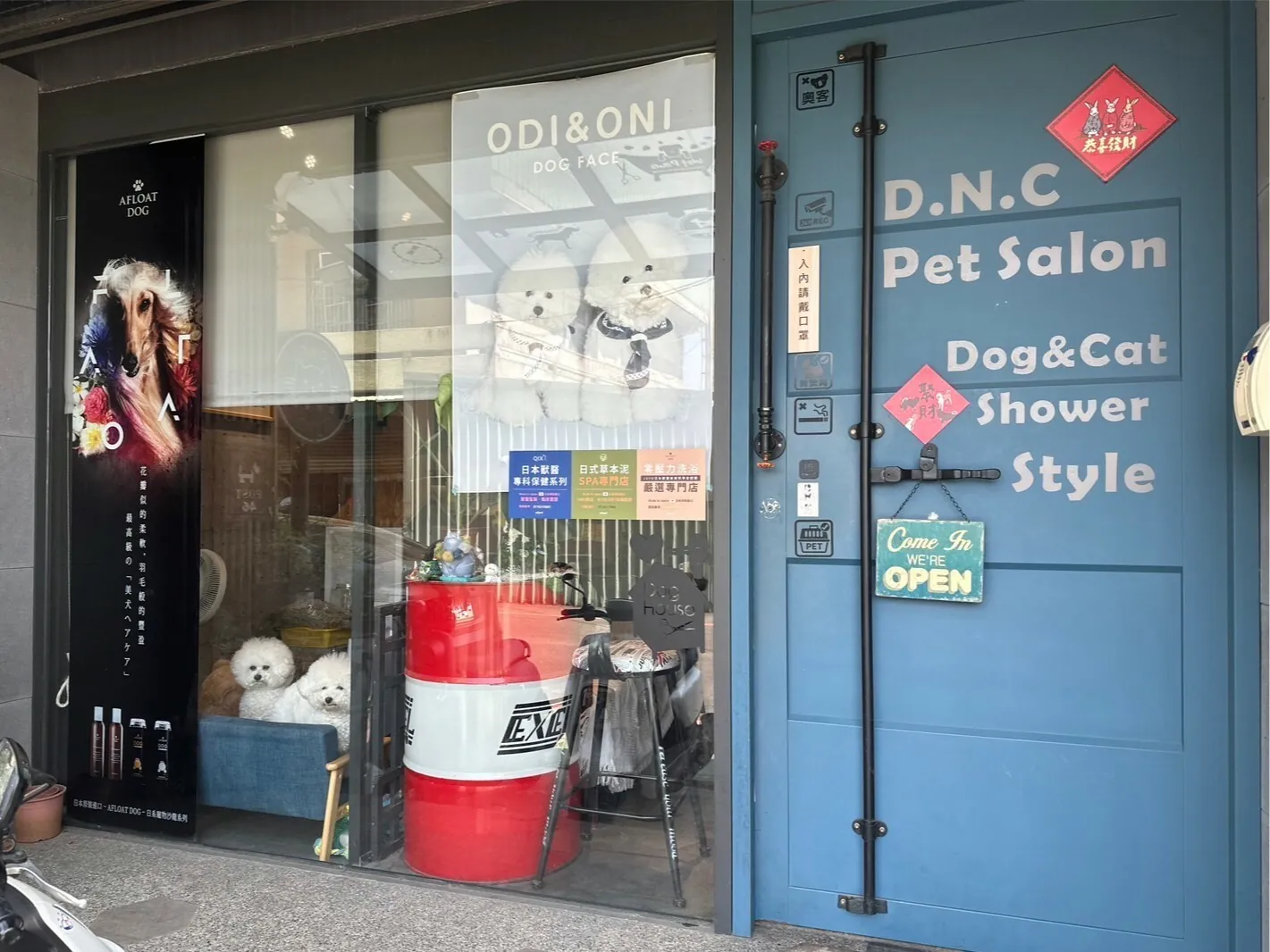 DNC寵物美學