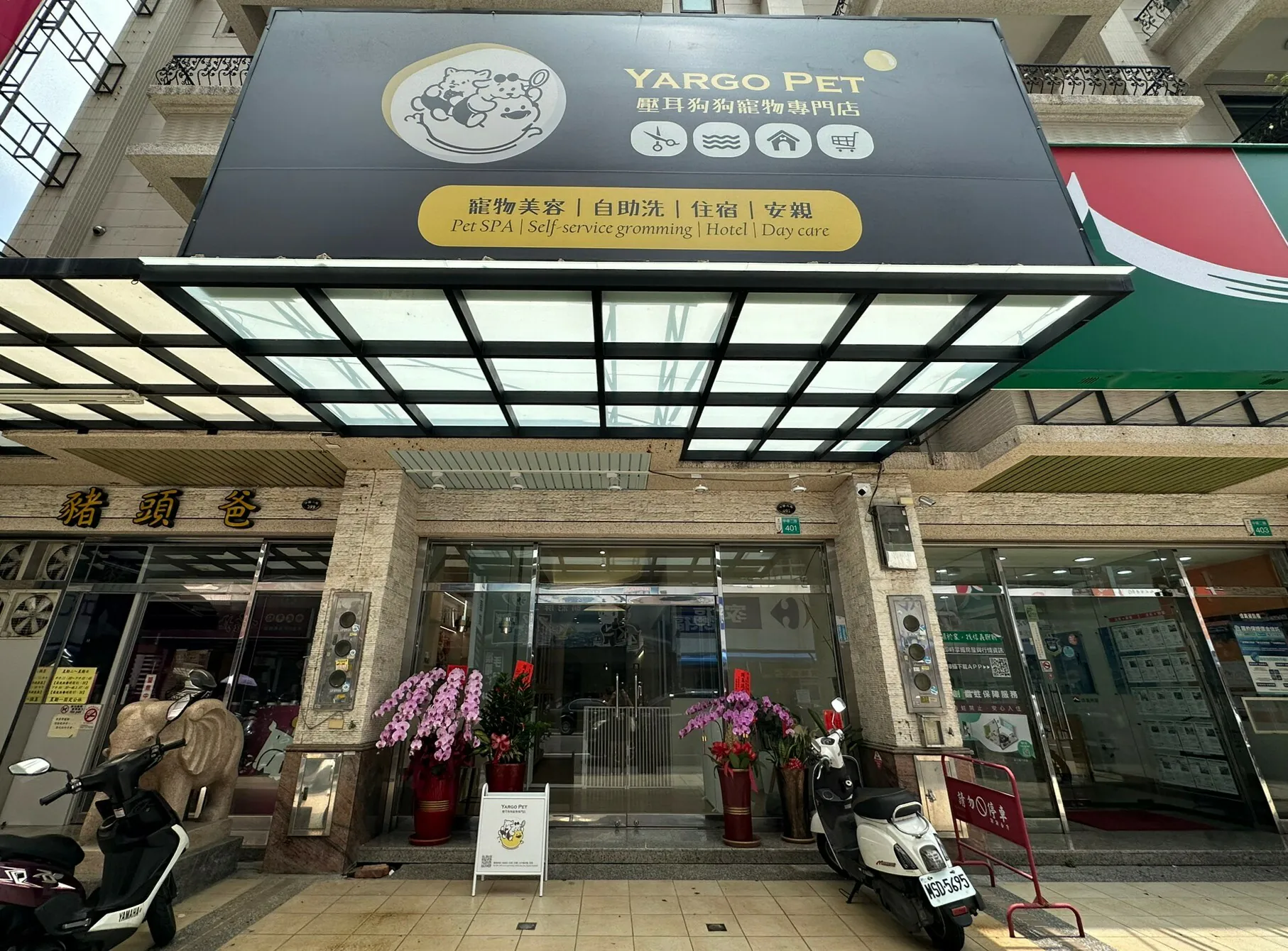 壓耳狗狗寵物專門店