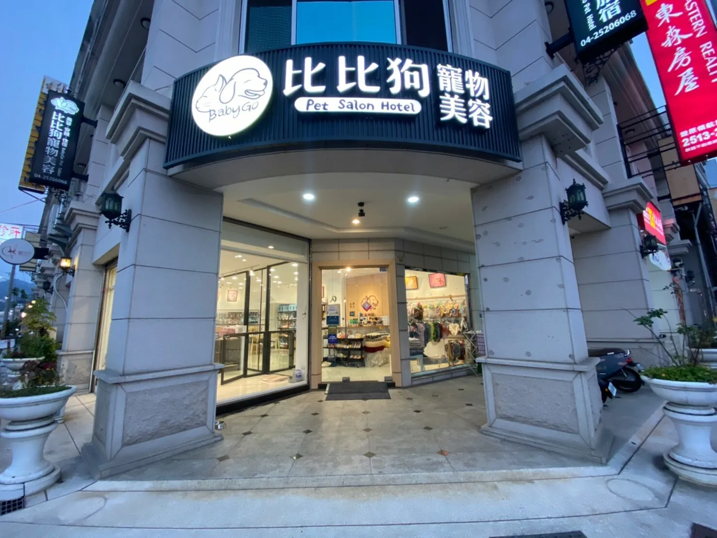 比比狗寵物美容