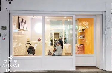 集寵洗澡間－成功店