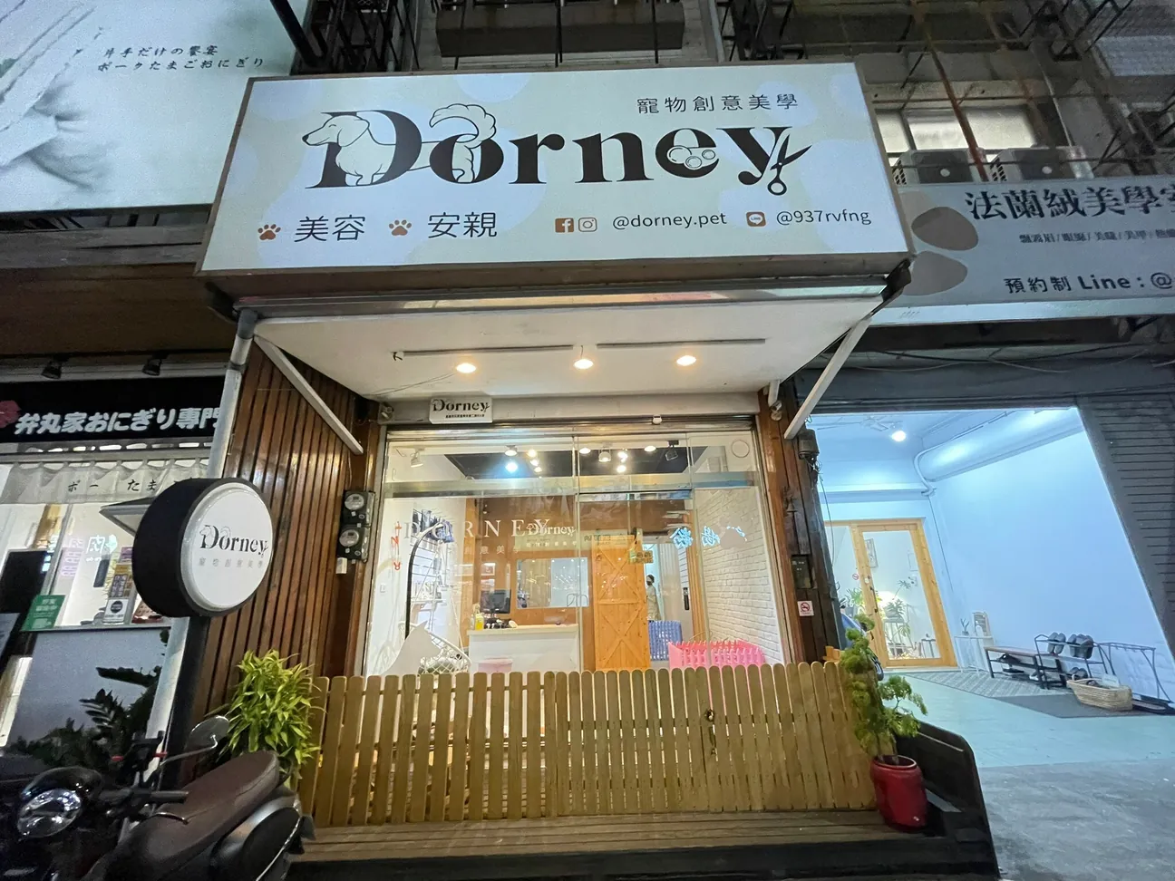 DORNEY寵物創意美學