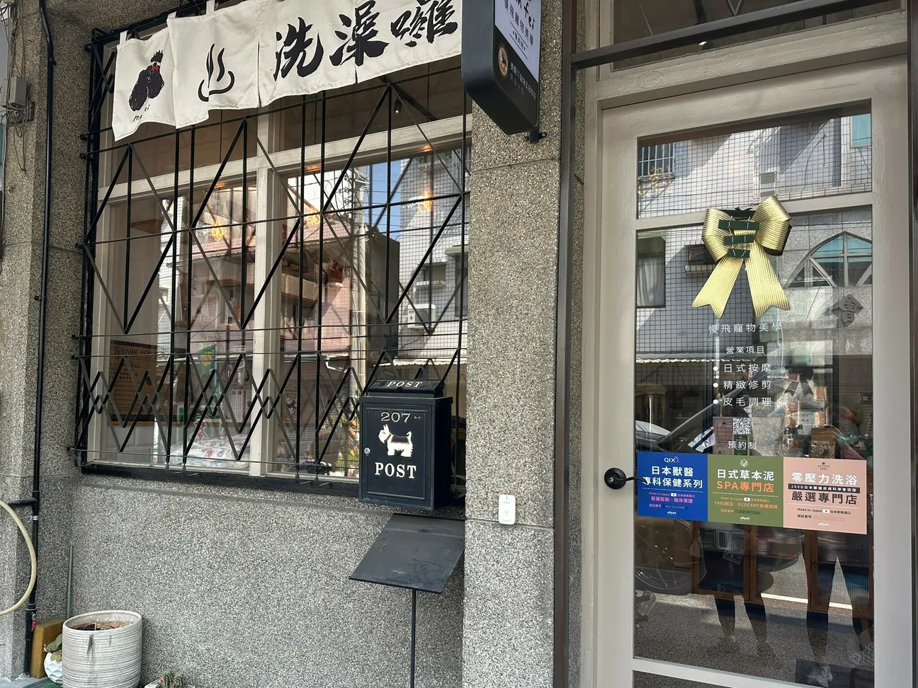 慢飛寵物美學